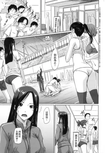[Kisaragi Gunma] Suki ni Nattara Icchokusen! | 喜歡就上之性愛一直線 (decensored) Fhentai - Page 159