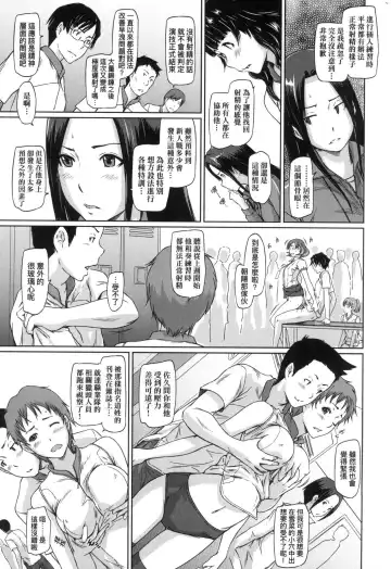 [Kisaragi Gunma] Suki ni Nattara Icchokusen! | 喜歡就上之性愛一直線 (decensored) Fhentai - Page 161