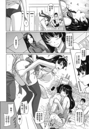 [Kisaragi Gunma] Suki ni Nattara Icchokusen! | 喜歡就上之性愛一直線 (decensored) Fhentai - Page 164