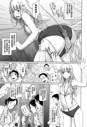 [Kisaragi Gunma] Suki ni Nattara Icchokusen! | 喜歡就上之性愛一直線 (decensored) Fhentai - Page 169