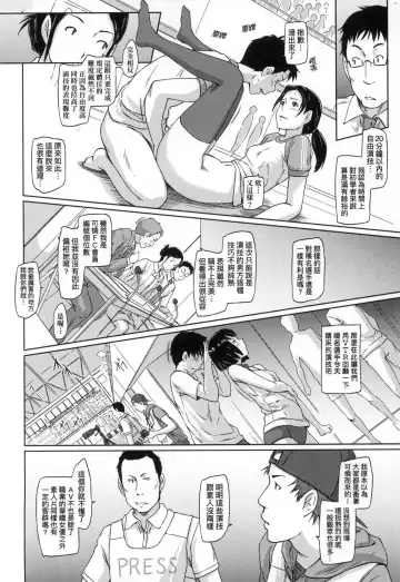 [Kisaragi Gunma] Suki ni Nattara Icchokusen! | 喜歡就上之性愛一直線 (decensored) Fhentai - Page 170