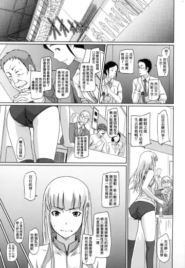 [Kisaragi Gunma] Suki ni Nattara Icchokusen! | 喜歡就上之性愛一直線 (decensored) Fhentai - Page 185