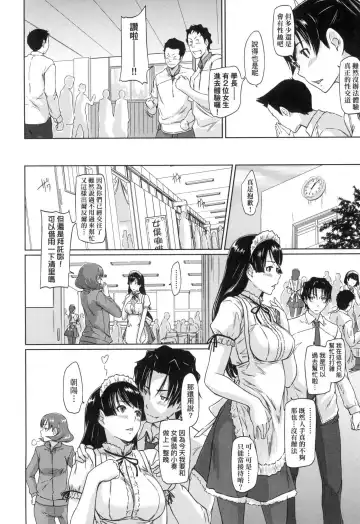 [Kisaragi Gunma] Suki ni Nattara Icchokusen! | 喜歡就上之性愛一直線 (decensored) Fhentai - Page 194