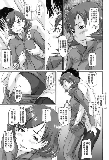 [Kisaragi Gunma] Suki ni Nattara Icchokusen! | 喜歡就上之性愛一直線 (decensored) Fhentai - Page 197