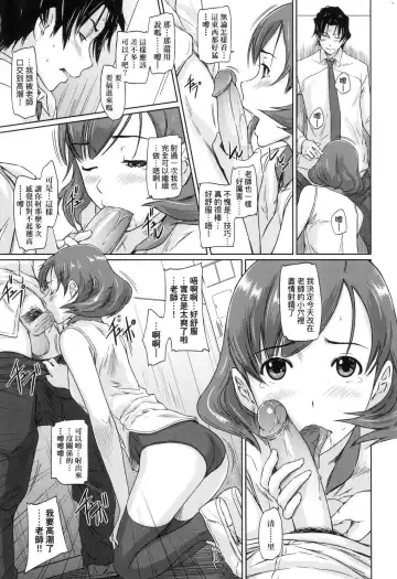 [Kisaragi Gunma] Suki ni Nattara Icchokusen! | 喜歡就上之性愛一直線 (decensored) Fhentai - Page 199