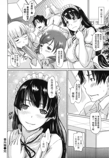 [Kisaragi Gunma] Suki ni Nattara Icchokusen! | 喜歡就上之性愛一直線 (decensored) Fhentai - Page 212