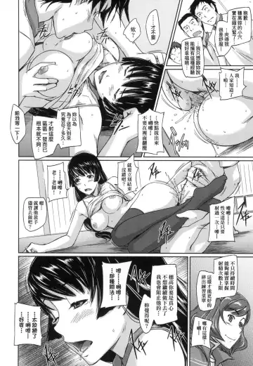 [Kisaragi Gunma] Suki ni Nattara Icchokusen! | 喜歡就上之性愛一直線 (decensored) Fhentai - Page 28