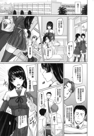 [Kisaragi Gunma] Suki ni Nattara Icchokusen! | 喜歡就上之性愛一直線 (decensored) Fhentai - Page 33