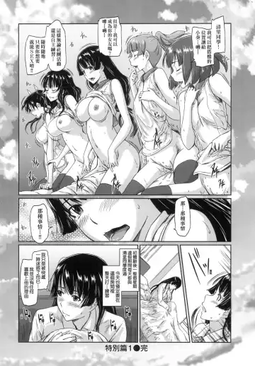 [Kisaragi Gunma] Suki ni Nattara Icchokusen! | 喜歡就上之性愛一直線 (decensored) Fhentai - Page 36