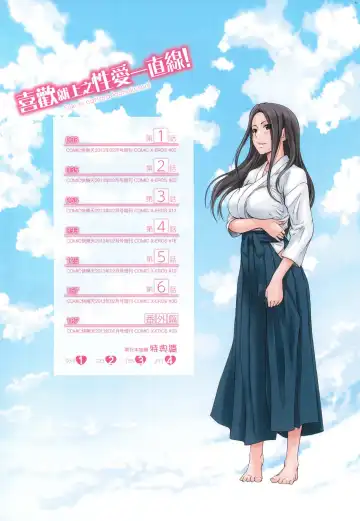 [Kisaragi Gunma] Suki ni Nattara Icchokusen! | 喜歡就上之性愛一直線 (decensored) Fhentai - Page 4