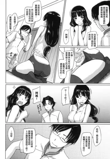 [Kisaragi Gunma] Suki ni Nattara Icchokusen! | 喜歡就上之性愛一直線 (decensored) Fhentai - Page 42