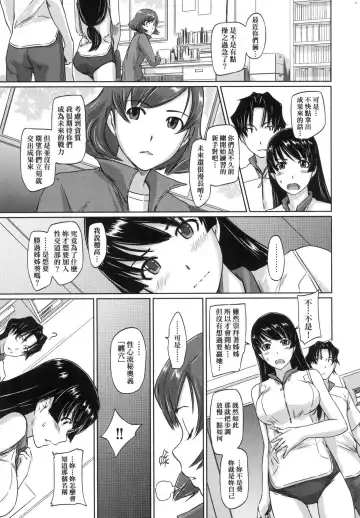 [Kisaragi Gunma] Suki ni Nattara Icchokusen! | 喜歡就上之性愛一直線 (decensored) Fhentai - Page 49