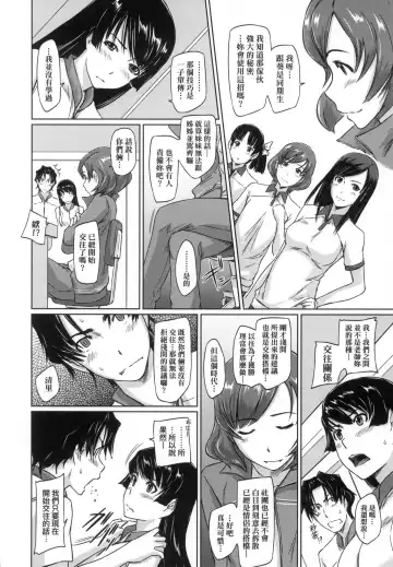 [Kisaragi Gunma] Suki ni Nattara Icchokusen! | 喜歡就上之性愛一直線 (decensored) Fhentai - Page 50