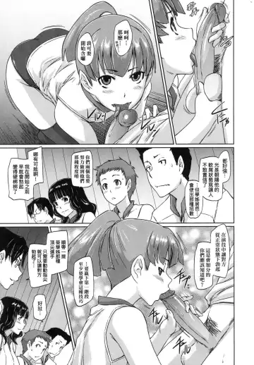 [Kisaragi Gunma] Suki ni Nattara Icchokusen! | 喜歡就上之性愛一直線 (decensored) Fhentai - Page 53