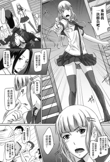 [Kisaragi Gunma] Suki ni Nattara Icchokusen! | 喜歡就上之性愛一直線 (decensored) Fhentai - Page 75
