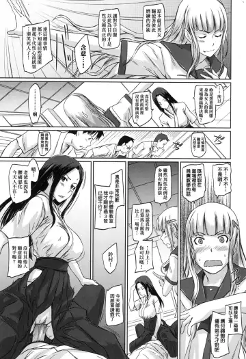 [Kisaragi Gunma] Suki ni Nattara Icchokusen! | 喜歡就上之性愛一直線 (decensored) Fhentai - Page 77