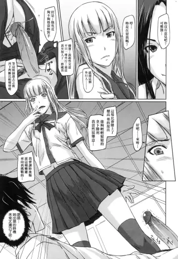 [Kisaragi Gunma] Suki ni Nattara Icchokusen! | 喜歡就上之性愛一直線 (decensored) Fhentai - Page 79