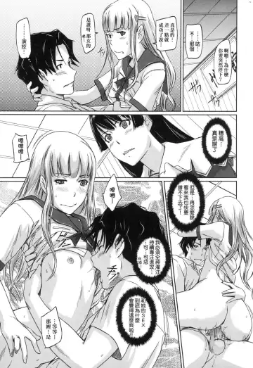 [Kisaragi Gunma] Suki ni Nattara Icchokusen! | 喜歡就上之性愛一直線 (decensored) Fhentai - Page 87