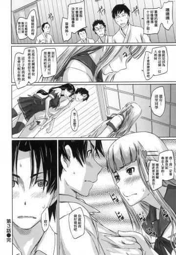 [Kisaragi Gunma] Suki ni Nattara Icchokusen! | 喜歡就上之性愛一直線 (decensored) Fhentai - Page 94