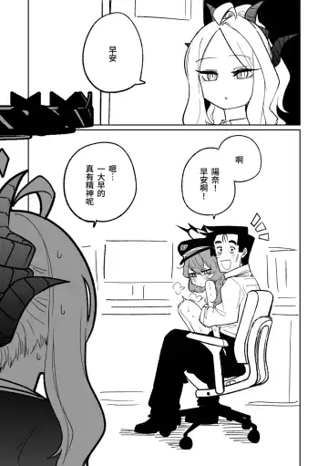 Read [Asahina Yoshitosi] Kyou mo Heiwa na Ichinichi - Fhentai