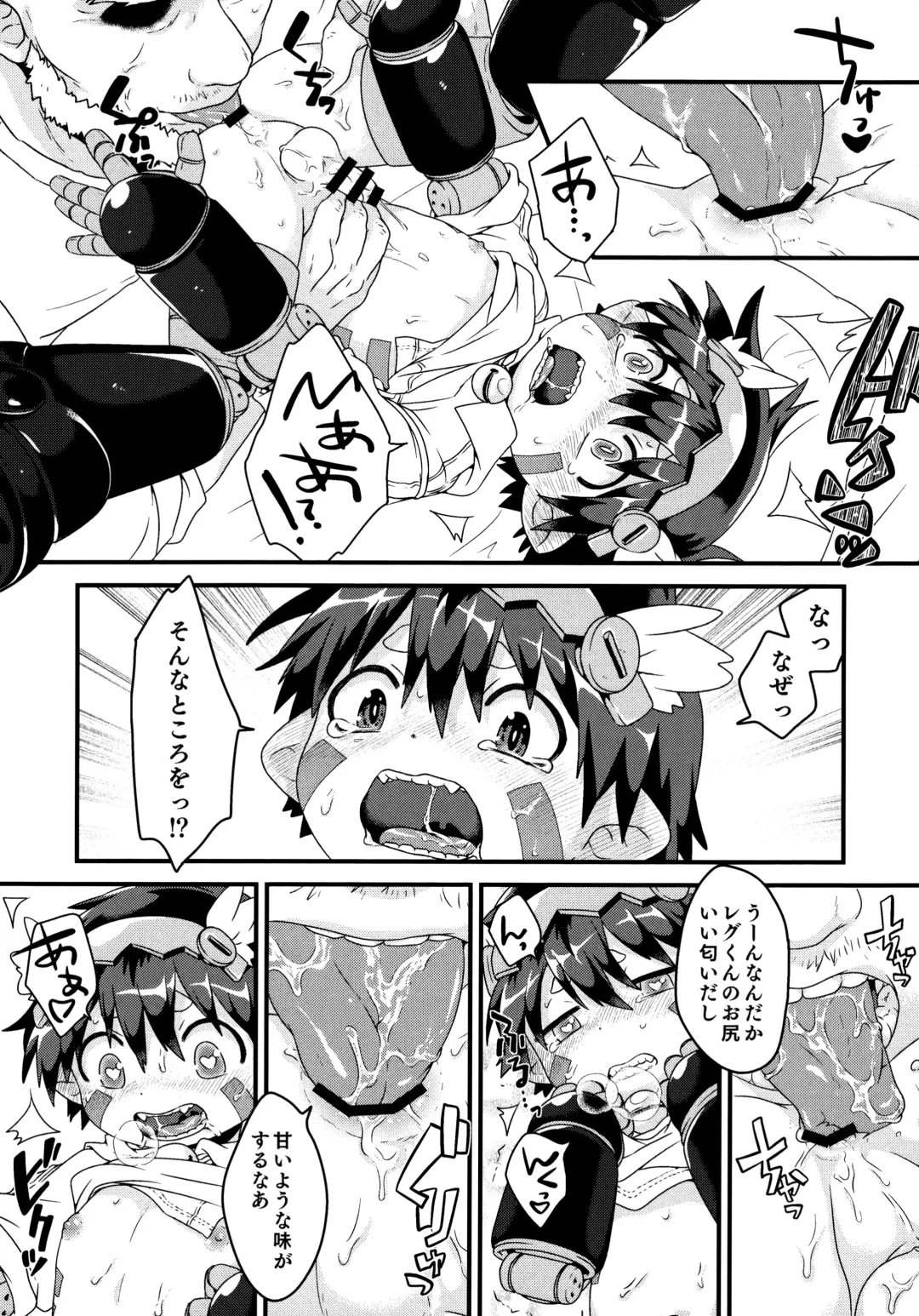 [Mc Tomcat] Do Aubade's Dream of Electric Sheep? Fhentai - Page 18