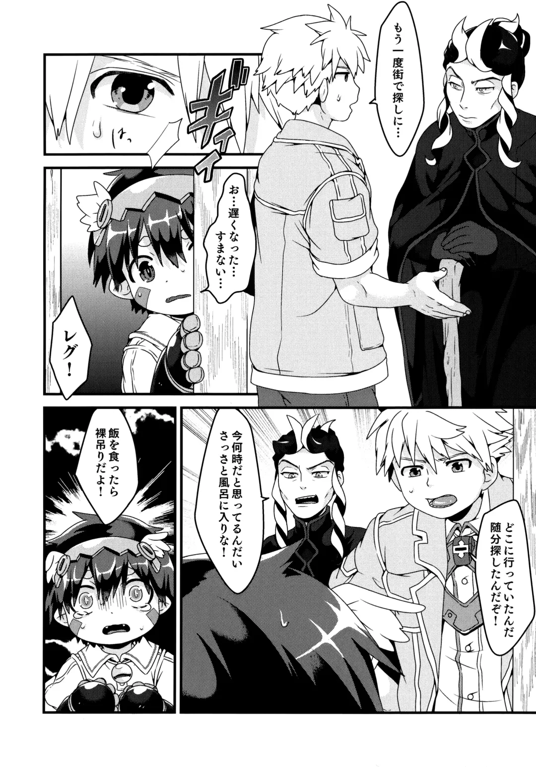 [Mc Tomcat] Do Aubade's Dream of Electric Sheep? Fhentai - Page 37