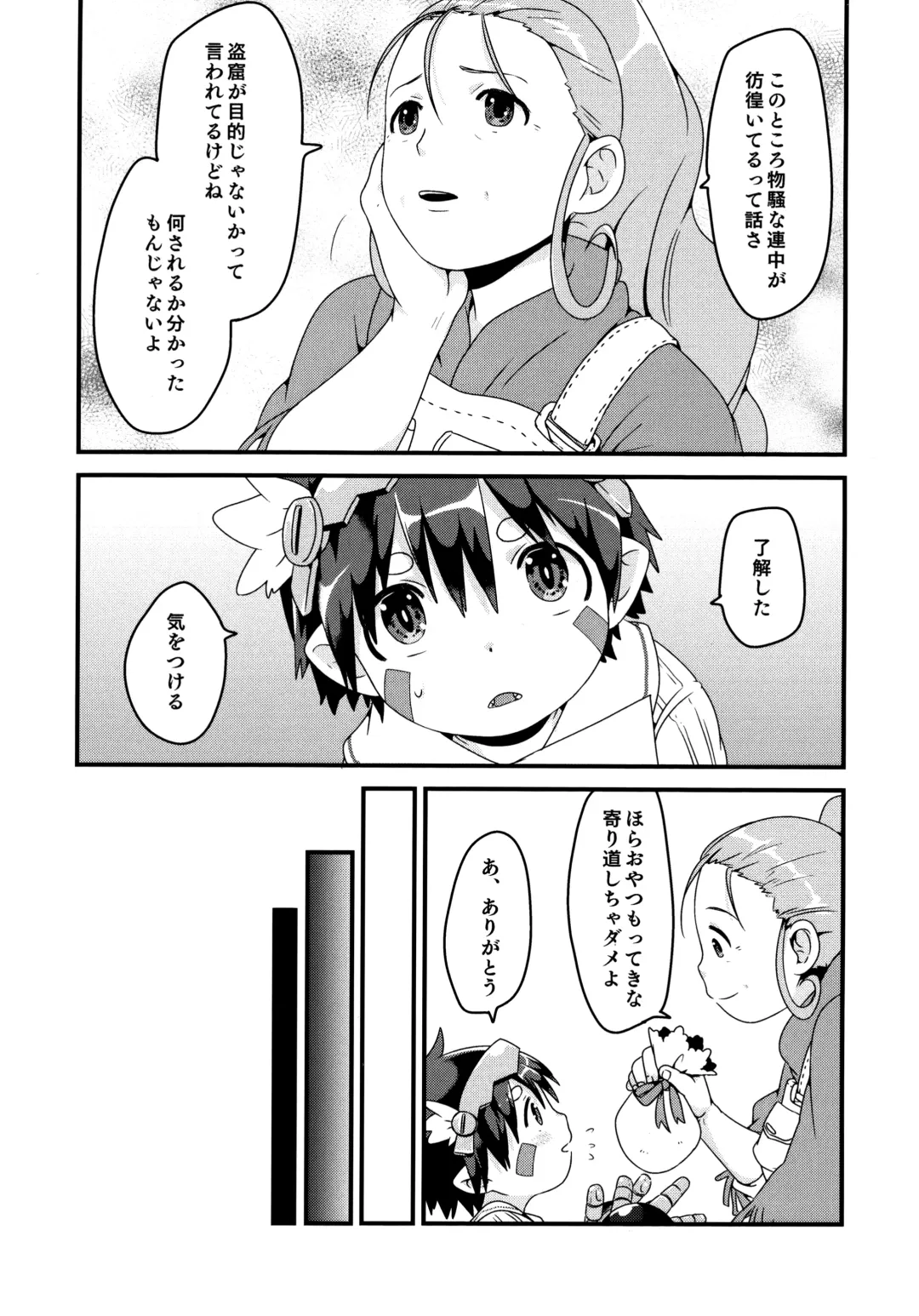 [Mc Tomcat] Do Aubade's Dream of Electric Sheep? Fhentai - Page 4