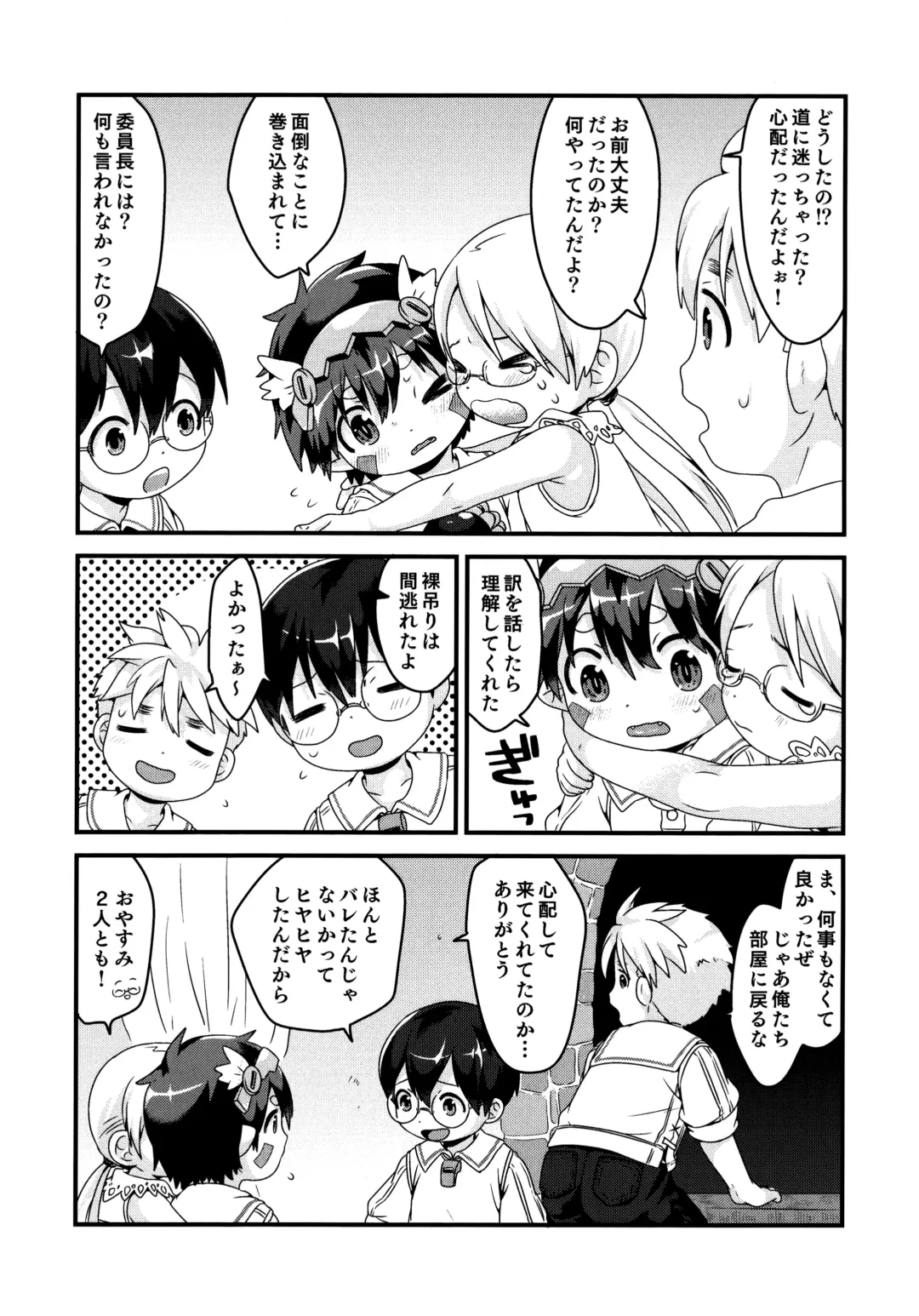 [Mc Tomcat] Do Aubade's Dream of Electric Sheep? Fhentai - Page 40