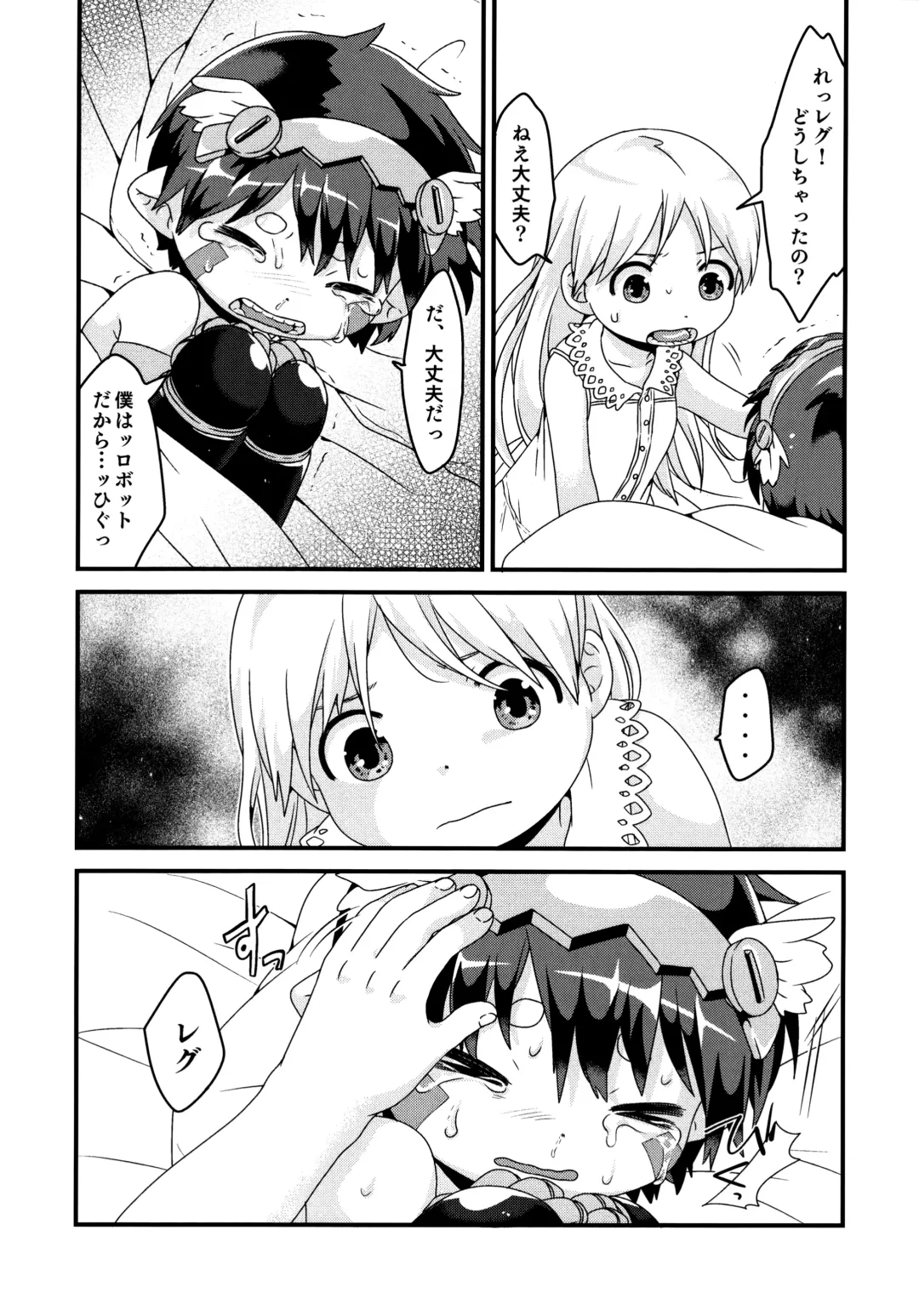 [Mc Tomcat] Do Aubade's Dream of Electric Sheep? Fhentai - Page 42