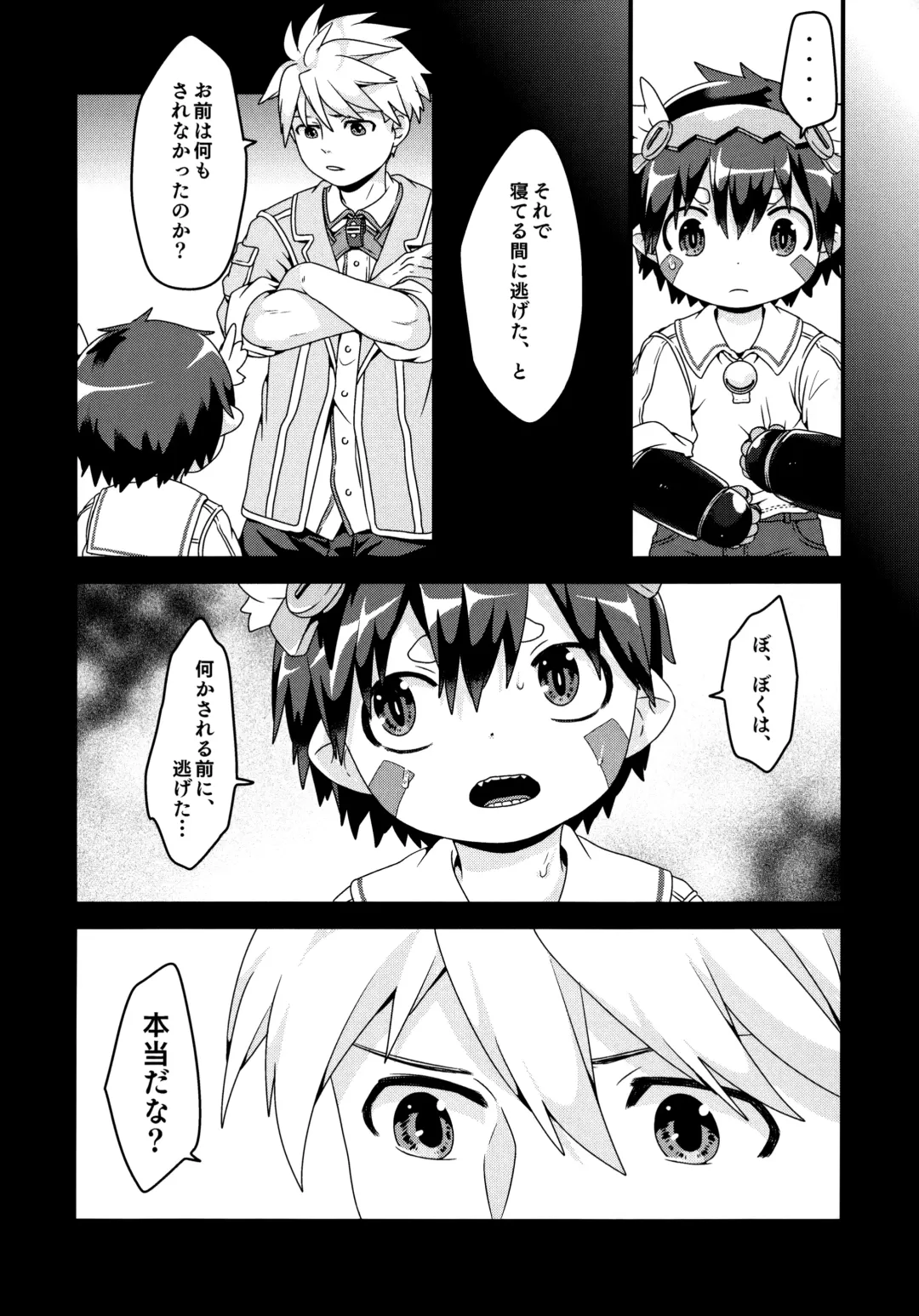 [Mc Tomcat] Do Aubade's Dream of Electric Sheep? Fhentai - Page 45