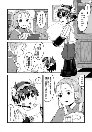 [Mc Tomcat] Do Aubade's Dream of Electric Sheep? Fhentai - Page 3