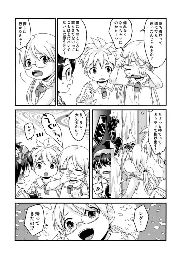 [Mc Tomcat] Do Aubade's Dream of Electric Sheep? Fhentai - Page 39