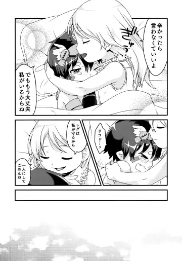 [Mc Tomcat] Do Aubade's Dream of Electric Sheep? Fhentai - Page 43