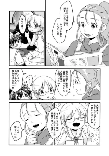 [Mc Tomcat] Do Aubade's Dream of Electric Sheep? Fhentai - Page 44