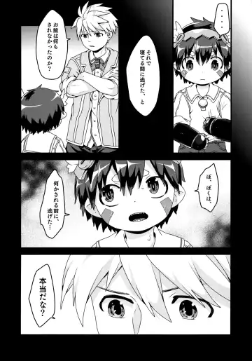 [Mc Tomcat] Do Aubade's Dream of Electric Sheep? Fhentai - Page 45