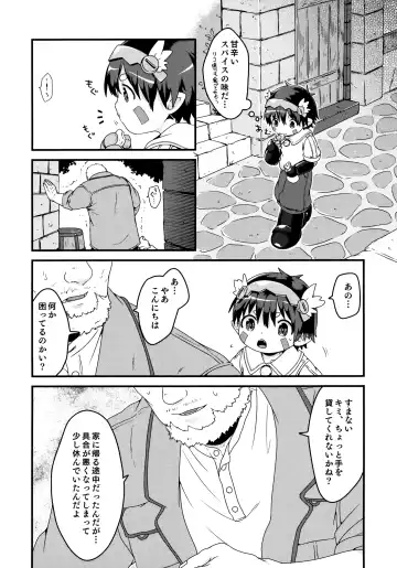 [Mc Tomcat] Do Aubade's Dream of Electric Sheep? Fhentai - Page 5