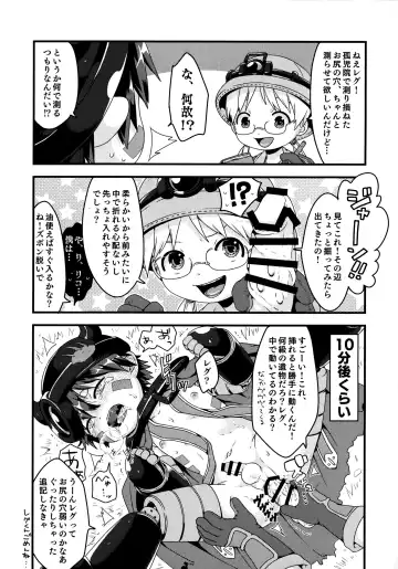 [Mc Tomcat] Do Aubade's Dream of Electric Sheep? Fhentai - Page 50