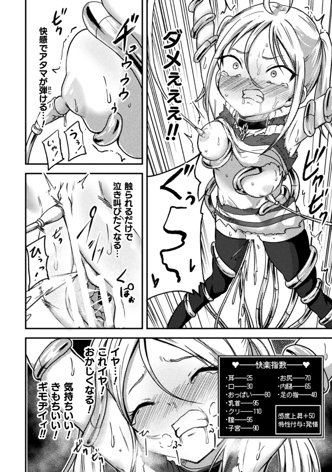 [Dummy Kaiko - Enikuma - Yatai] 2D Comic Magazine Kikaikan x Ero Status Ryoujoku Machine de Inchi Keisoku Choukyou! Vol. 3 Fhentai - Page 10