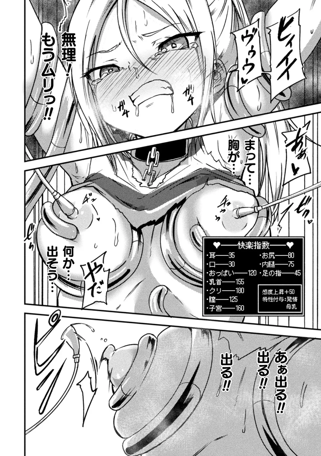 [Dummy Kaiko - Enikuma - Yatai] 2D Comic Magazine Kikaikan x Ero Status Ryoujoku Machine de Inchi Keisoku Choukyou! Vol. 3 Fhentai - Page 12