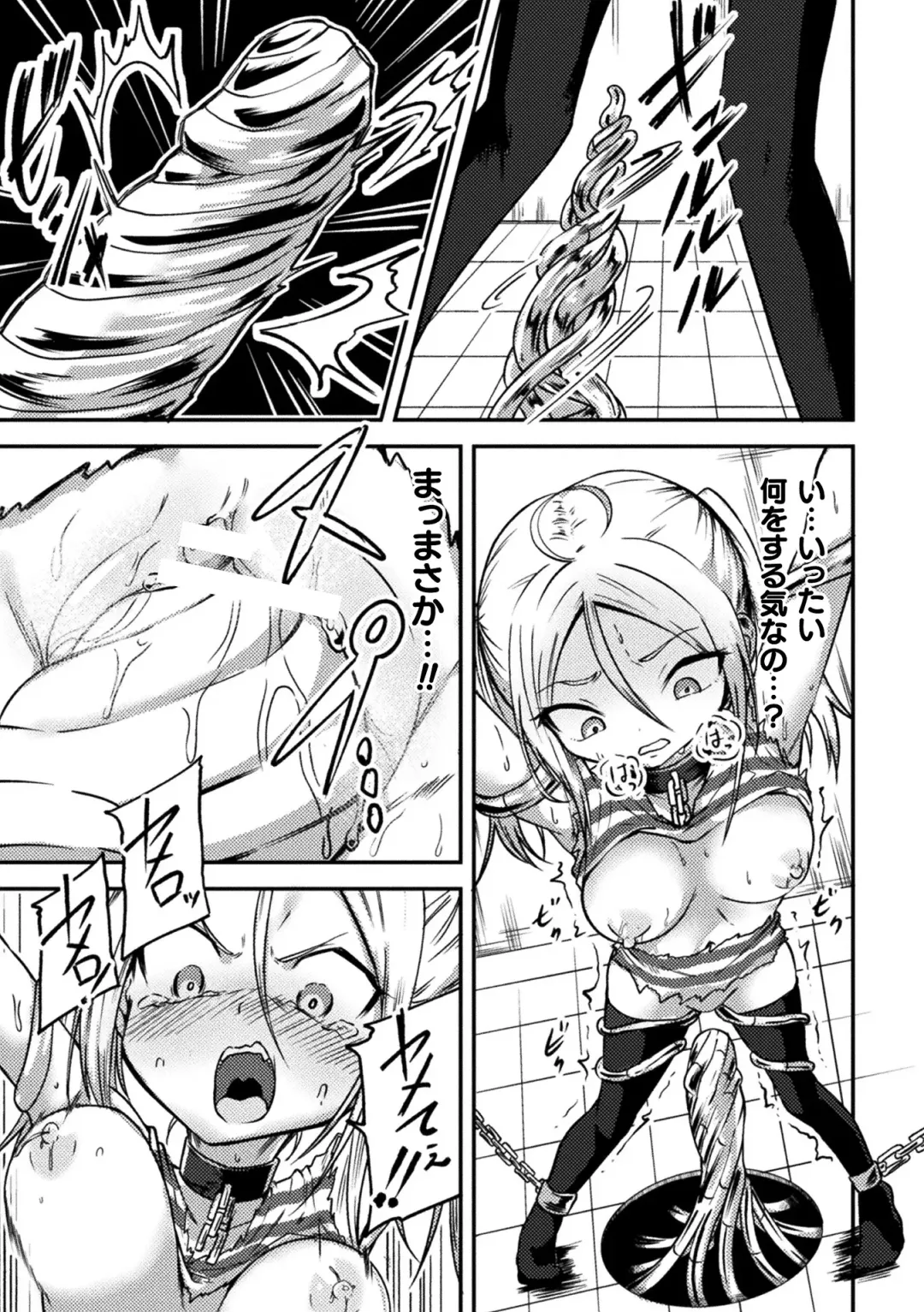 [Dummy Kaiko - Enikuma - Yatai] 2D Comic Magazine Kikaikan x Ero Status Ryoujoku Machine de Inchi Keisoku Choukyou! Vol. 3 Fhentai - Page 15