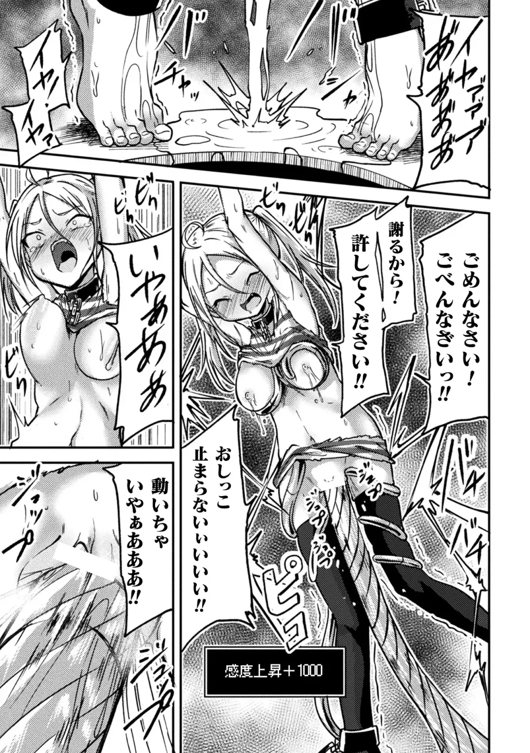 [Dummy Kaiko - Enikuma - Yatai] 2D Comic Magazine Kikaikan x Ero Status Ryoujoku Machine de Inchi Keisoku Choukyou! Vol. 3 Fhentai - Page 19