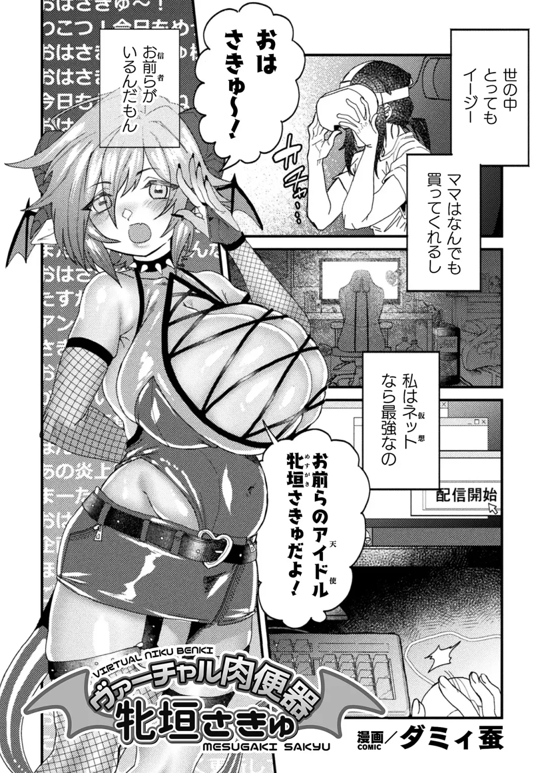 [Dummy Kaiko - Enikuma - Yatai] 2D Comic Magazine Kikaikan x Ero Status Ryoujoku Machine de Inchi Keisoku Choukyou! Vol. 3 Fhentai - Page 24