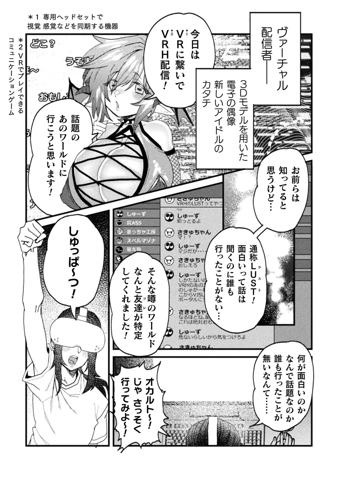 [Dummy Kaiko - Enikuma - Yatai] 2D Comic Magazine Kikaikan x Ero Status Ryoujoku Machine de Inchi Keisoku Choukyou! Vol. 3 Fhentai - Page 25