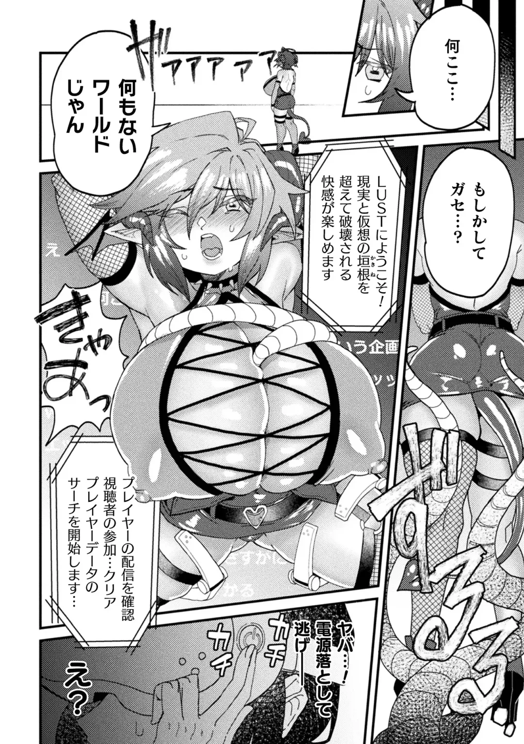[Dummy Kaiko - Enikuma - Yatai] 2D Comic Magazine Kikaikan x Ero Status Ryoujoku Machine de Inchi Keisoku Choukyou! Vol. 3 Fhentai - Page 26