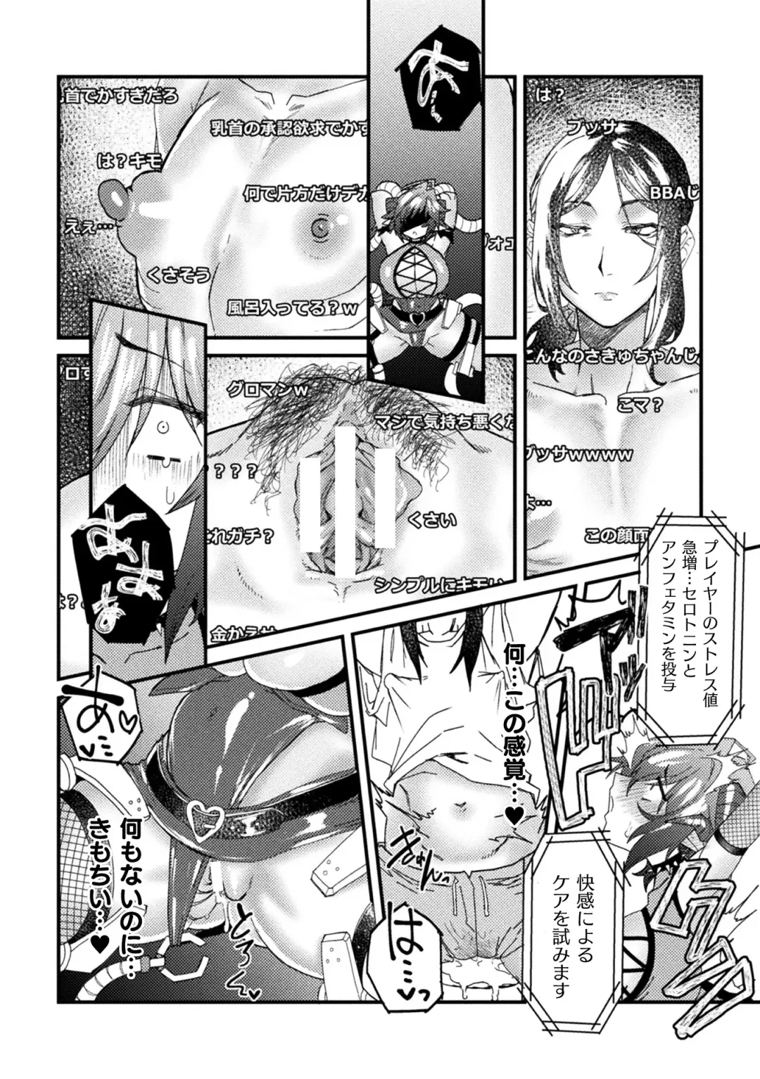 [Dummy Kaiko - Enikuma - Yatai] 2D Comic Magazine Kikaikan x Ero Status Ryoujoku Machine de Inchi Keisoku Choukyou! Vol. 3 Fhentai - Page 28