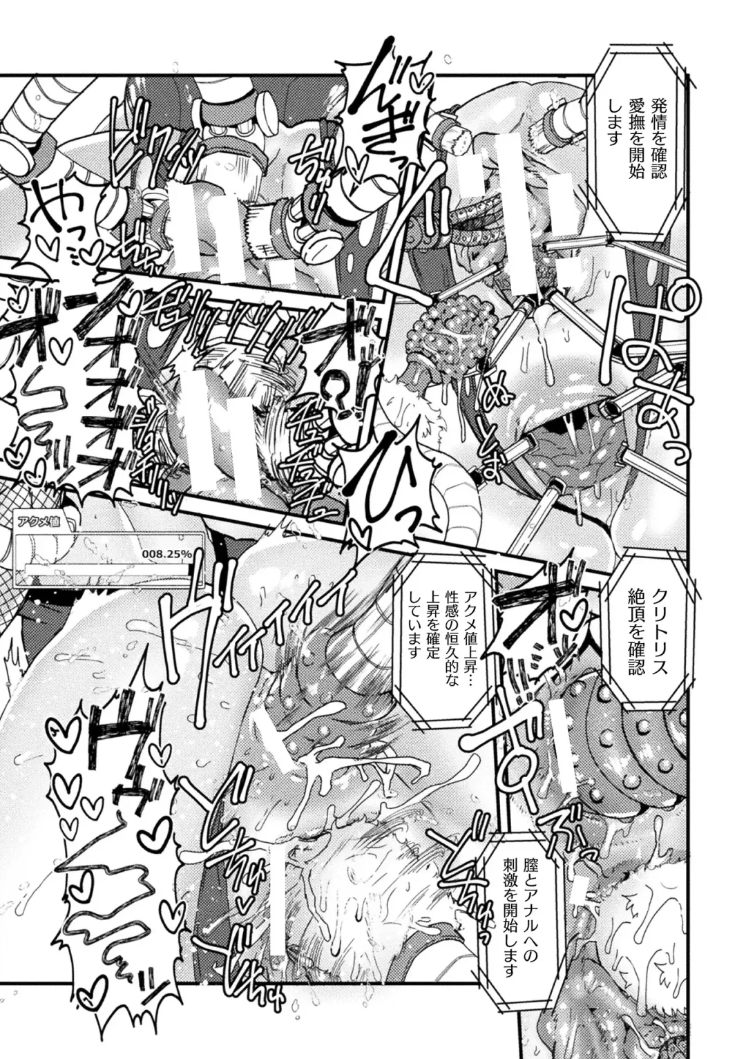 [Dummy Kaiko - Enikuma - Yatai] 2D Comic Magazine Kikaikan x Ero Status Ryoujoku Machine de Inchi Keisoku Choukyou! Vol. 3 Fhentai - Page 29