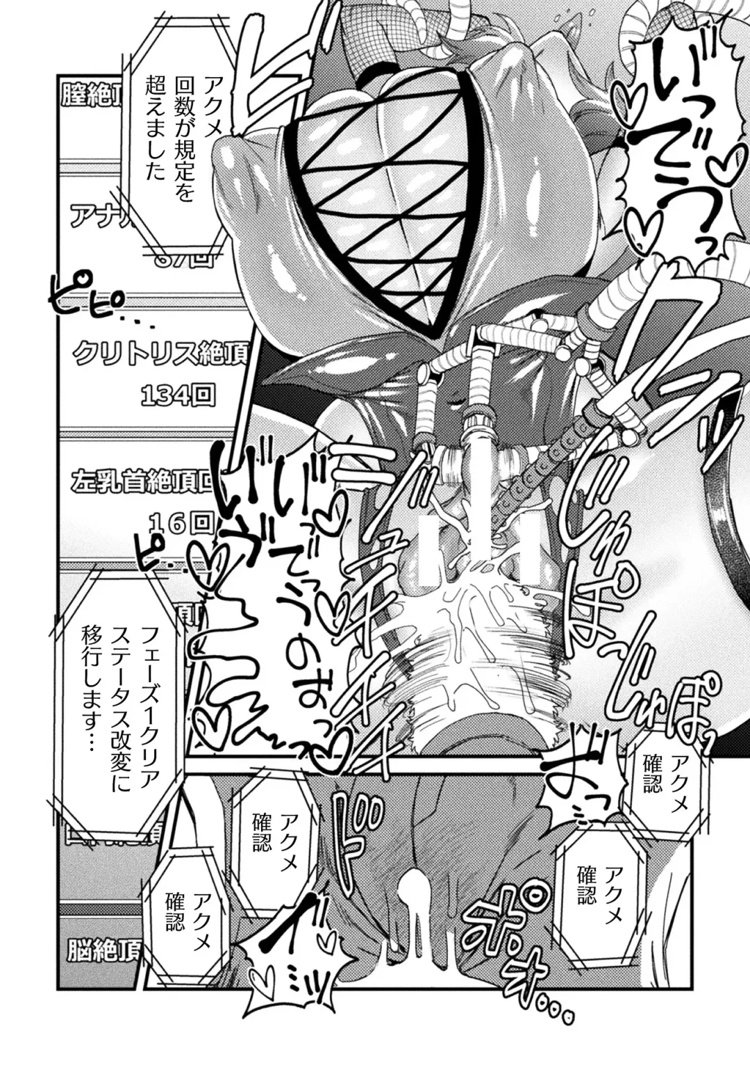 [Dummy Kaiko - Enikuma - Yatai] 2D Comic Magazine Kikaikan x Ero Status Ryoujoku Machine de Inchi Keisoku Choukyou! Vol. 3 Fhentai - Page 30
