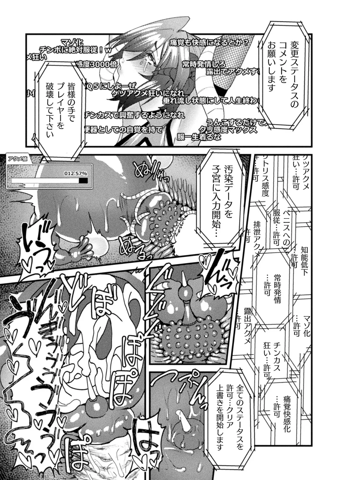 [Dummy Kaiko - Enikuma - Yatai] 2D Comic Magazine Kikaikan x Ero Status Ryoujoku Machine de Inchi Keisoku Choukyou! Vol. 3 Fhentai - Page 31