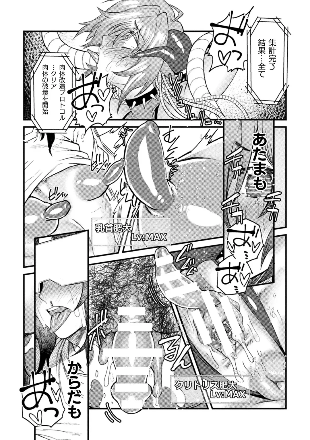 [Dummy Kaiko - Enikuma - Yatai] 2D Comic Magazine Kikaikan x Ero Status Ryoujoku Machine de Inchi Keisoku Choukyou! Vol. 3 Fhentai - Page 36