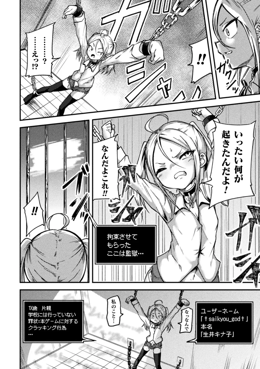 [Dummy Kaiko - Enikuma - Yatai] 2D Comic Magazine Kikaikan x Ero Status Ryoujoku Machine de Inchi Keisoku Choukyou! Vol. 3 Fhentai - Page 4